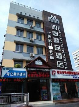 Minyuan Jingpin Hotel Guilin Dış mekan fotoğraf